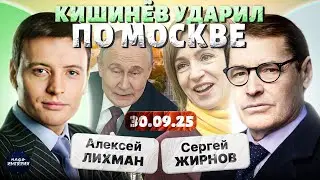 Moscow, Farewell! Moldova Chose Freedom – A Proud Nation Sends Putin Away / Secrets with Zhirnov