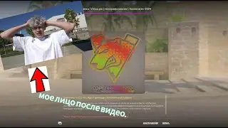 открытие,(выпало красное) не байт 2 часть