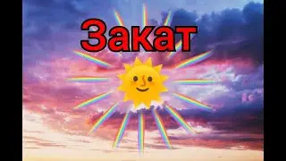 Закат огненный в Крымске 2021 красивое явление