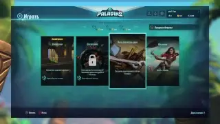 Типо трова PS4 #1 начало