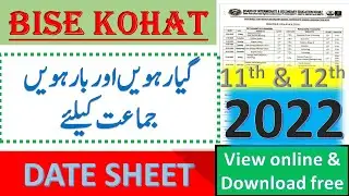 11 class date sheet 2022 | 12th class date sheet 2022 | fsc date sheet 2022 | kohat board date sheet