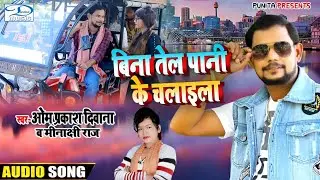 2021 का सबसे बड़ा गाना 