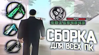 СЛИВ МОЕЙ ПРИВАТНОЙ СБОРКИ ДЛЯ ВСЕХ ПК НА 700 ДРУЗЕЙ.