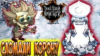 ЛУННЫЙ БОСС + СЛОМАЛИ КОРОНУ - Don't Starve Together/ DST/ ЗАБЫТЫЕ ЗНАНИЯ + ОКО БУРИ