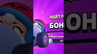 наконецтоки я добил беброчку👤 #brawlstars #supercell #memes #gaming #бс #mrVspish_bs
