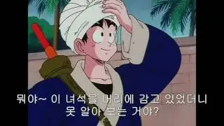 드래곤볼] 3년만의 재회 부르마 옹...