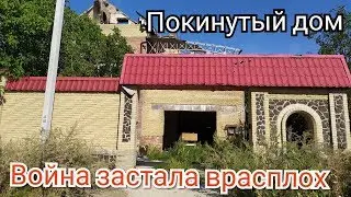 Abandoned house in 2014 - Donetsk. Abandoned Donetsk.