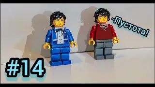 #14 Архипелаг 