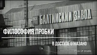 Почему не пускают на работу