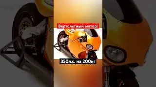 Вертолетный двигатель в 