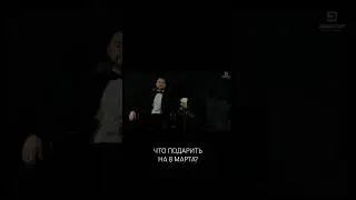 Как Вам такой подарок на 8 марта? #8марта #экватор #фильтрация #подарок #водоснабжение