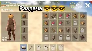 РАЗДАЮ ДОНАТЫ ИГРОКАМ СЕРВЕР #17 в oxide suruival lsland🤑🤑🤑🤑