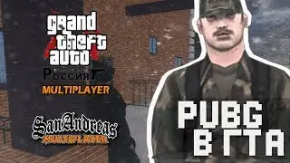 ИГРАЕМ В GTA SAMP В ПРЯМОМ ЭФИРЕ!