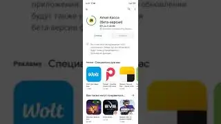 Как скачать кассу aman на мобильном устройстве