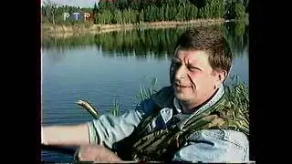 Диалоги о рыбалке (РТР, 2000)