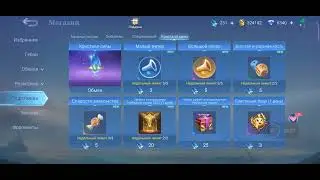 Куда по тратить пыль Mobile legends?