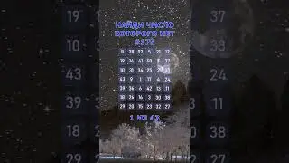 Найди число которого нет. #175. Упражнение на внимательность. #Shorts