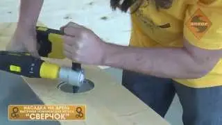 Насадка ножницы на дрель Сверчок для металла