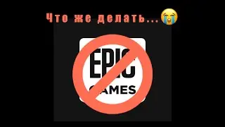 Watch this video if the Epic Games Launcher is NOT working + some additional information