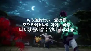 귀멸의칼날ED《From the edge》-FictionJunction(feat.LiSA)[일어독음해석]
