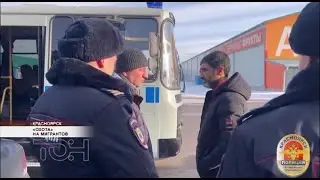 «Охота» на мигрантов