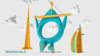 שיחור- עונת הטיולים התחילה!