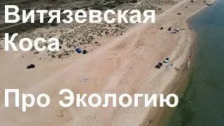 Анапа Пляж Тортуга 21.08.22 Очень жаль....