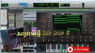 សម្រាប់អ្នកធ្វើ Hip Hop និង Drill trap Heat Up 3
