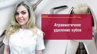 Вебинар 