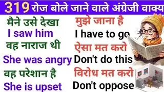 learn english speaking | english words daily,english vocabulary