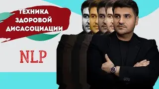 Мнгновенная трансформация #психология #психотерапия #шамильфаталиев #баку #психотехника