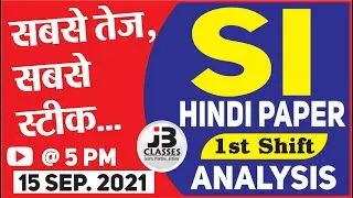 🔴Rajasthan SI Answer Key (15-09-2021) 1st Shift Hindi Full Paper Analysis | Raj police Si Answer Key