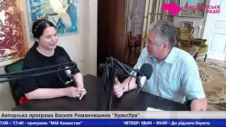 В Гостях Влада Литовченко - Міс Україна 1995, директор Вишгородського історико-культурного заповід