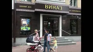 Виназ ЮТ