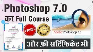 Free Photoshop 7.0 Full Course with Certificate