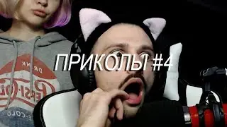 приколы #4