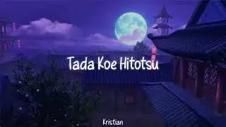 [Sub Eng] Tada Koe Hitotsu - Rokudenashi | ただ声一つ - ロクデナシ | ♡ Lyrics ♡