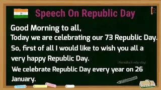 Republic day Speech 2022 || Speech on Republic day in English || 10 Lines on Republic day