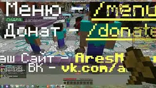 выживания с нуля на аресмайне#1