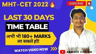 MHT CET 2022🔥|How to Score 180+ Marks in Last 30 Days🤩|Last 30 Days Time Table For Mht Cet 2022|