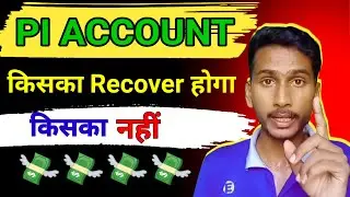 Pi account kiska recover hoga kiska नहीं || Pi network new update