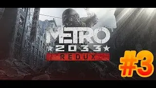 Metro 2033 redux | НЕ ЕШЬ ЖЁЛТЫЙ СНЕГ