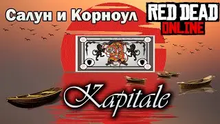 Фарм капитале часть 3 | Финальный выпуск