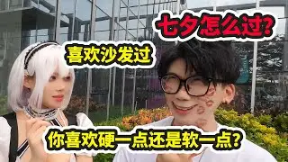原来cos都喜欢这样过七夕的