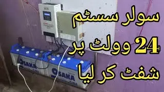 Solar System Upgrade on 24V Setup| SimTik With UPS
