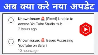 🚨 [Fixed] Unable to Known issue: Issues Accessing YouTube on Safari | Known issue: access yt studio 