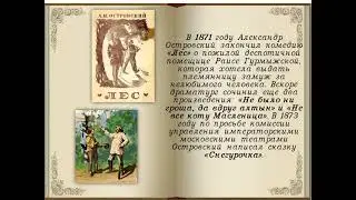 Островский