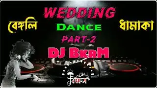 Bengali Wedding Part-2 Dhamaka Nonstop Dance 2023 DJ BkrM