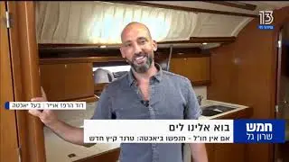 לי-ים השכרת יאכטות