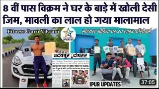 The Udaipur News 🎤🔥 Vikram Singh Fitness& Team Interview❤️‍🔥💪🏻